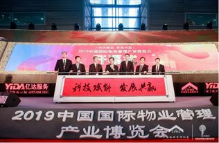 2019中国国际物业管理产业博览会 绿色生活有朗诗