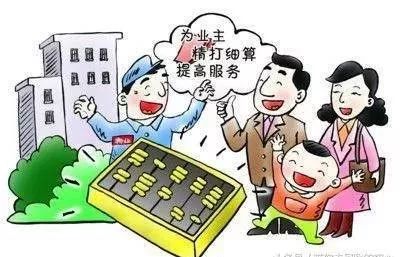 头条:2018年，物业管理工作该如何有效实施?