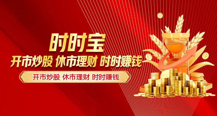 炒股配资( 配资网站稳当.简配资平台何如升迁操作体验？提议保藏_1