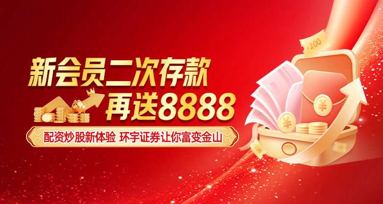 股票免息配资开户 全网热议87配资些许钱的要津手段_1